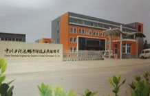 中化工程沧州冷却技术有限公司